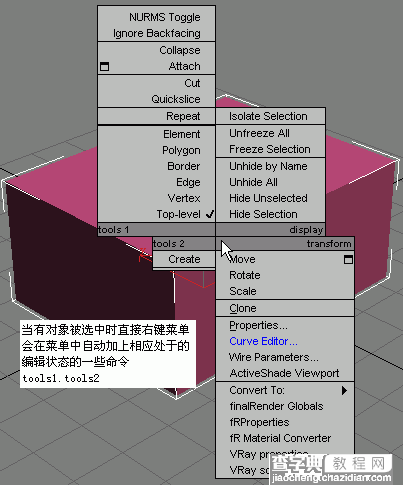 3dmax中的右键菜单的简单介绍1