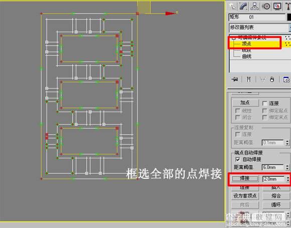 3dmax8制作天花灯9