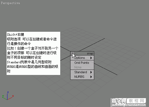 3dmax中的右键菜单的简单介绍4