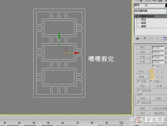 3dmax8制作天花灯8