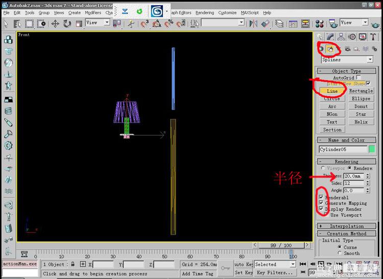 3DMAX制作台灯教程8