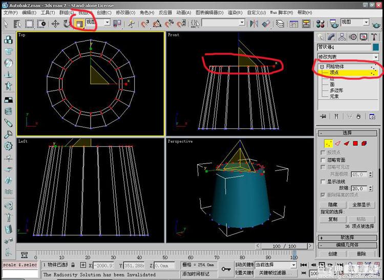 3DMAX制作台灯教程5