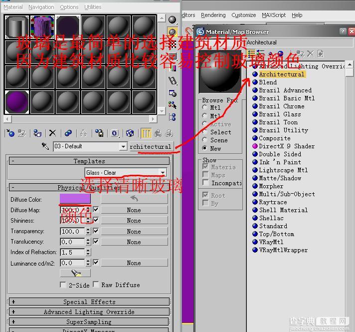 3DMAX制作台灯教程36