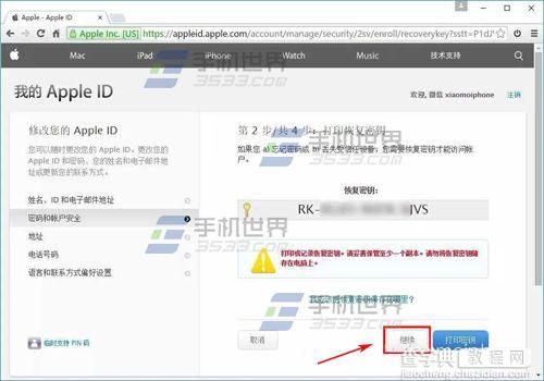 Apple ID怎么开启两步验证?12