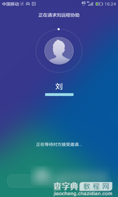 华为荣耀7i亲情关怀-远程协助使用方法5