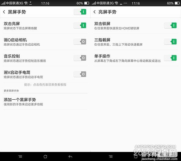 OPPO R7 Plus和华为P8对比评测24