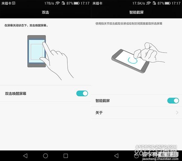 OPPO R7 Plus和华为P8对比评测23