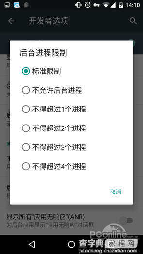 神奇又有趣！你所不知的安卓隐藏功能8