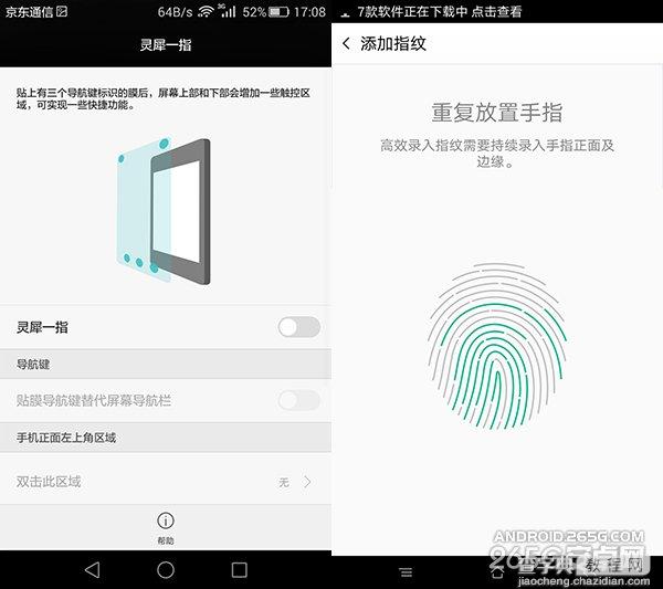 OPPO R7 Plus和华为P8对比评测22