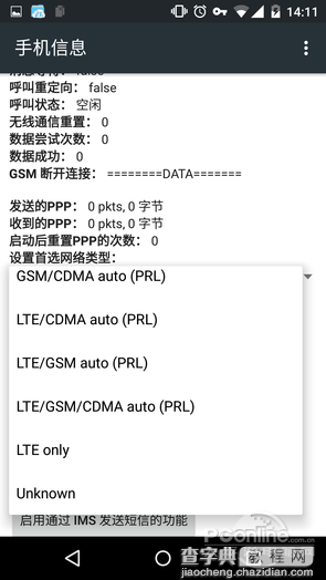 神奇又有趣！你所不知的安卓隐藏功能11