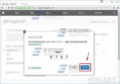 Apple ID怎么开启两步验证?11