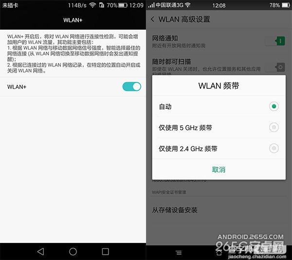 OPPO R7 Plus和华为P8对比评测25