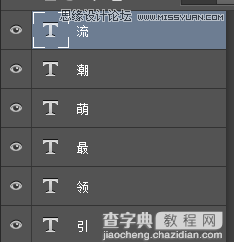 Photoshop设计制作卡通风格的海报字体教程2