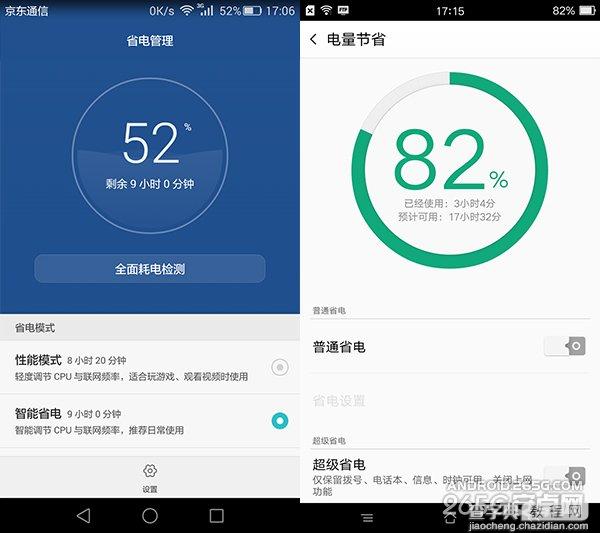 OPPO R7 Plus和华为P8对比评测20