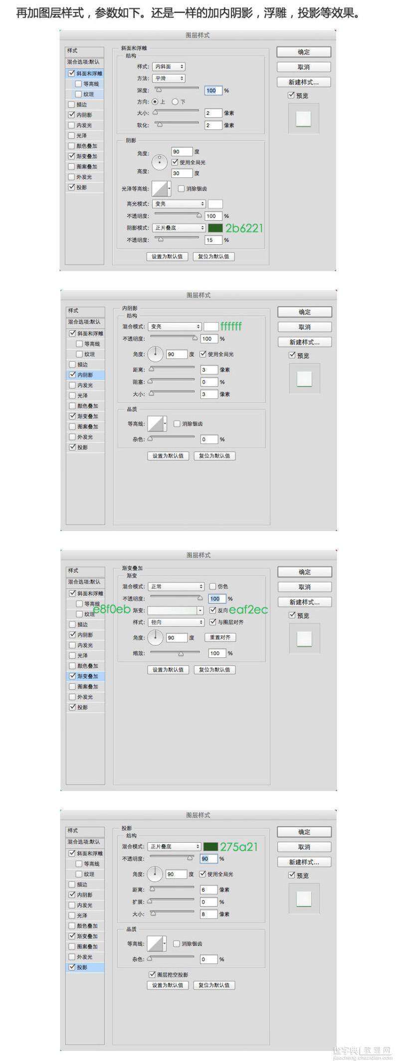 Photoshop鼠绘立体风格的小风扇图标7