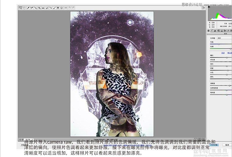 Photoshop给人像照片添加绚丽的光效效果2