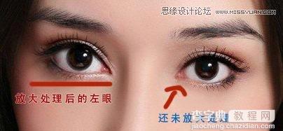 巧用Photoshop液化和变形工具增大人像眼睛8