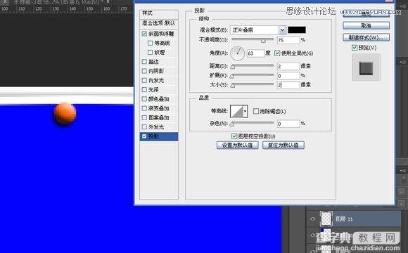 Photoshop制作出立体翘边效果人像照片教程8