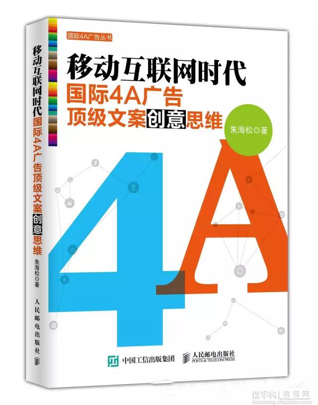 顶级文案策划需要创意：小鸡为什么过马路？1