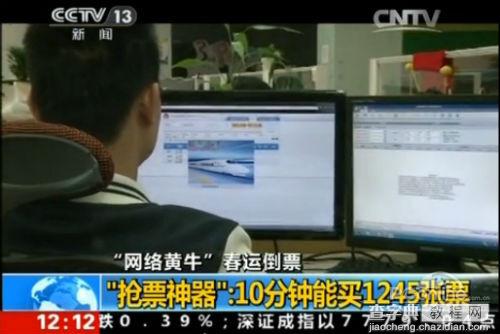 春运网上买火车票为什么难？4