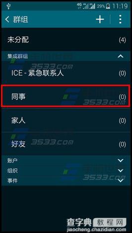 三星S6Edge怎么把联系人添加到群组2