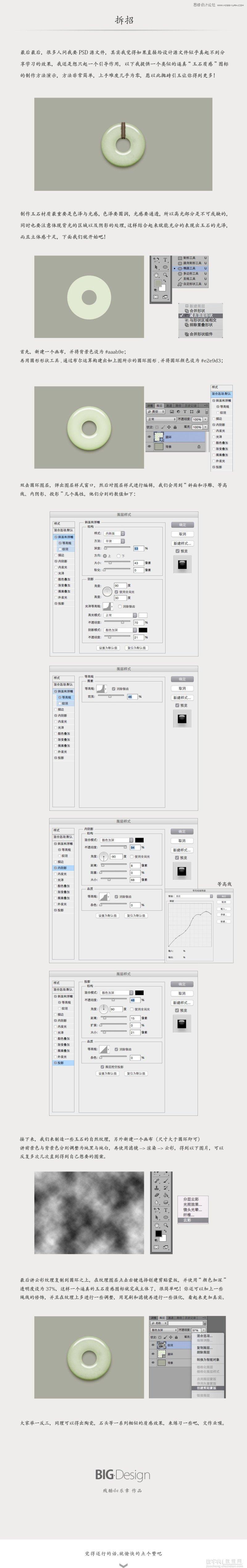 详细解析Photoshop设计另类的手机主题4