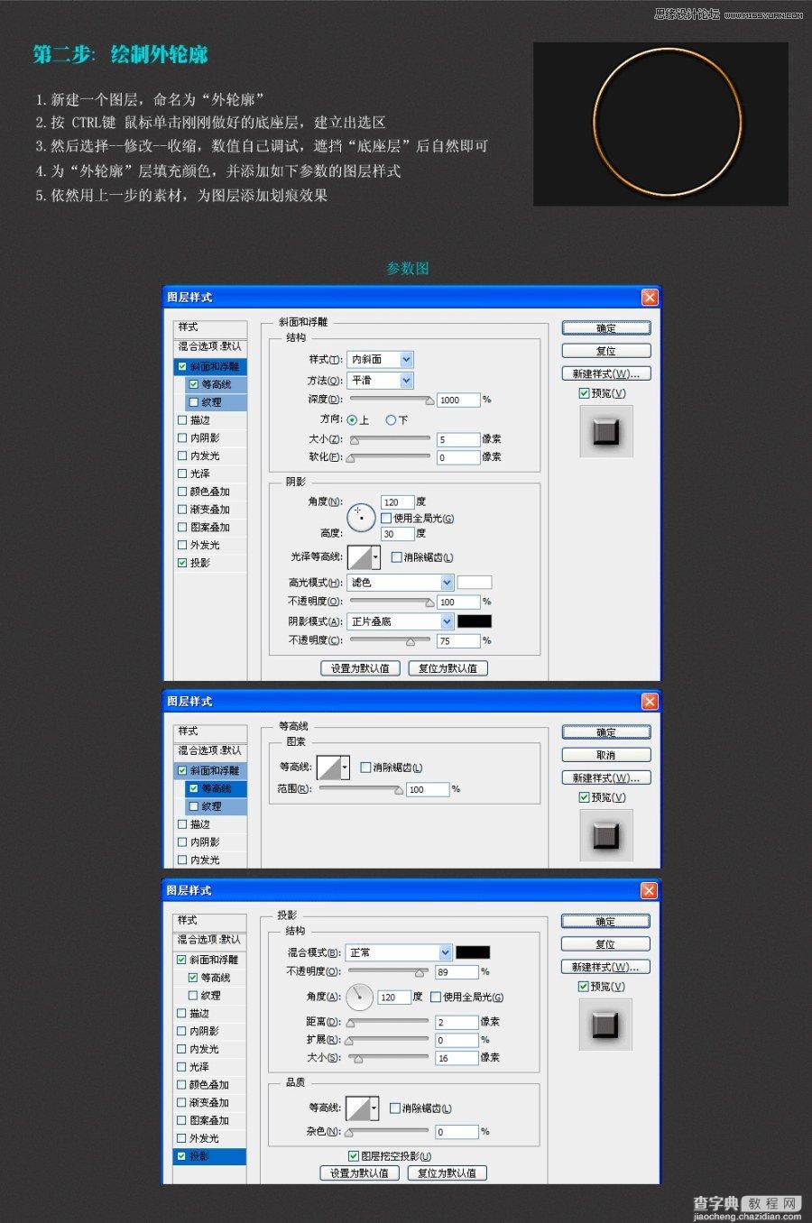 Photoshop设计黄金质感的立体金币效果图3