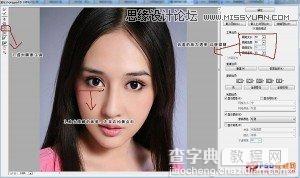 巧用Photoshop液化和变形工具增大人像眼睛9