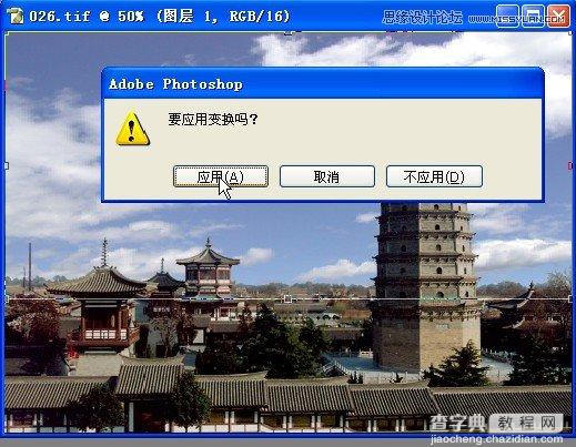 使用Photoshop给灰蒙蒙的佛塔照片添加云彩背景11