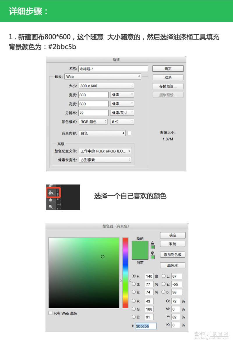 Photoshop鼠绘立体风格的小风扇图标2