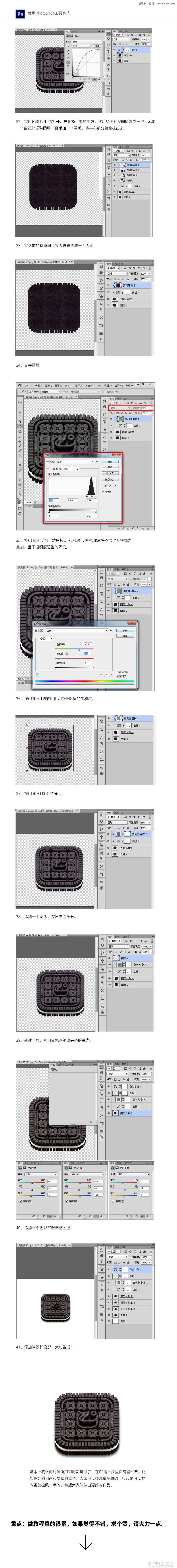 Photoshop结合CAD和AI制作奥利奥风格图标6