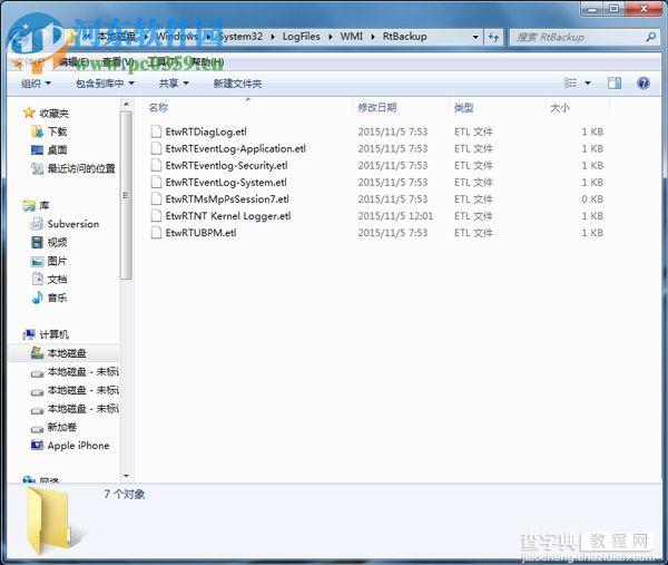 win7启用windows event log出现错误4201的解决方法2