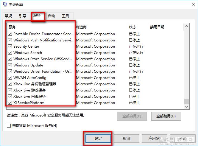 win10自动重启解决方法7