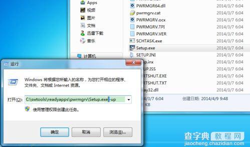 win8系统利用兼容模式安装win7驱动的方法2