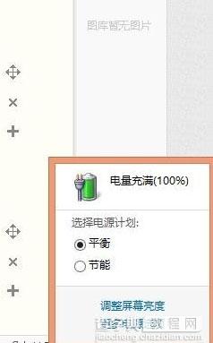 win10电源接通不充电解决方法4