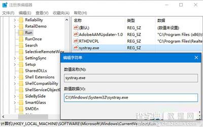 win10系统音量图标不显示怎么办？2