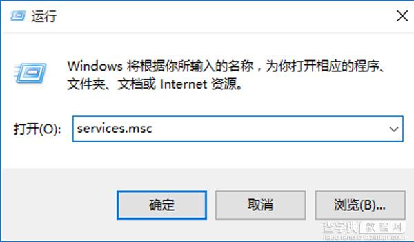 win10防火墙关闭通知一直弹出解决方法4