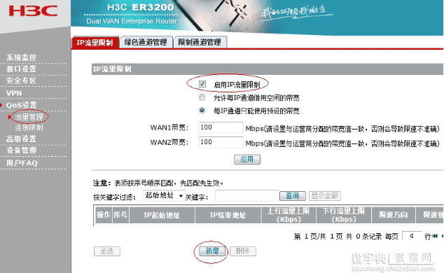 局域网限速管理软件之路由器分配网速分配软件、路由器网速限制软件怎么选择1