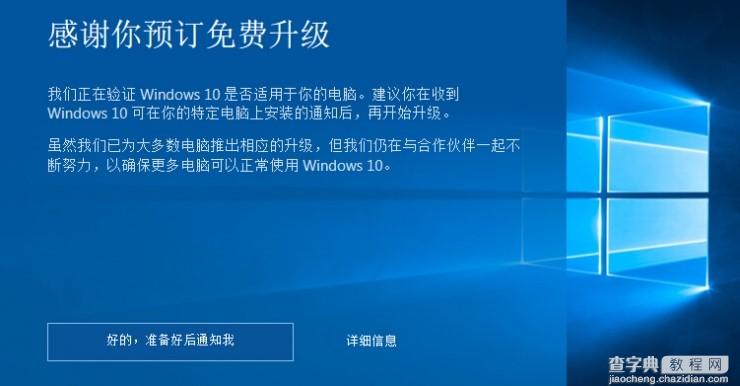 win10如何强制升级1