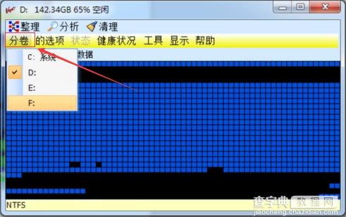 如何使用vopt对磁盘碎片进行整理3