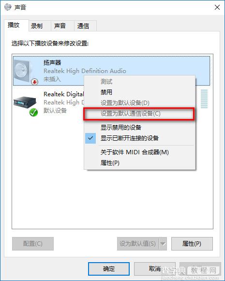 win10系统没有声音是怎么回事2