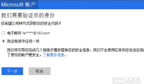 win10登陆密码忘记了怎么办6