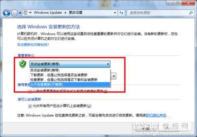 win10升级图文2