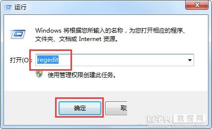 解决win7系统无法将网页添加到收藏夹的方法1