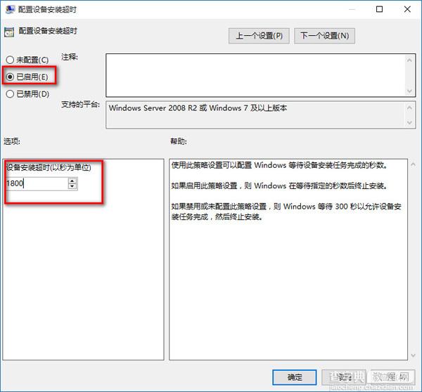 win10系统没有声音是怎么回事6