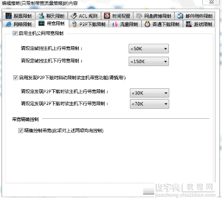 局域网流量监控软件之如何突破ARP防火墙限速、绕过ARP防火墙限制网速2