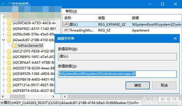 禁止win10系统重启电脑桌面图标重新排列的方法1