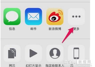 iPhone微信无法访问相册怎么办？4