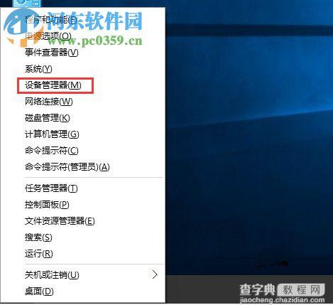 win10系统更新设备驱动出现异常问题的解决方法1