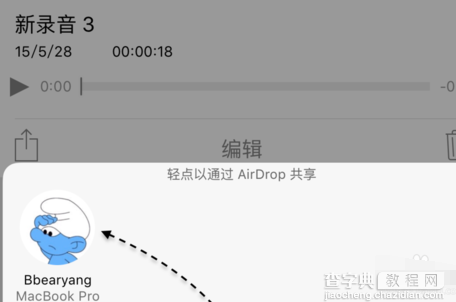 iPhone手机如何将录音文件导出到电脑中的操作方法4